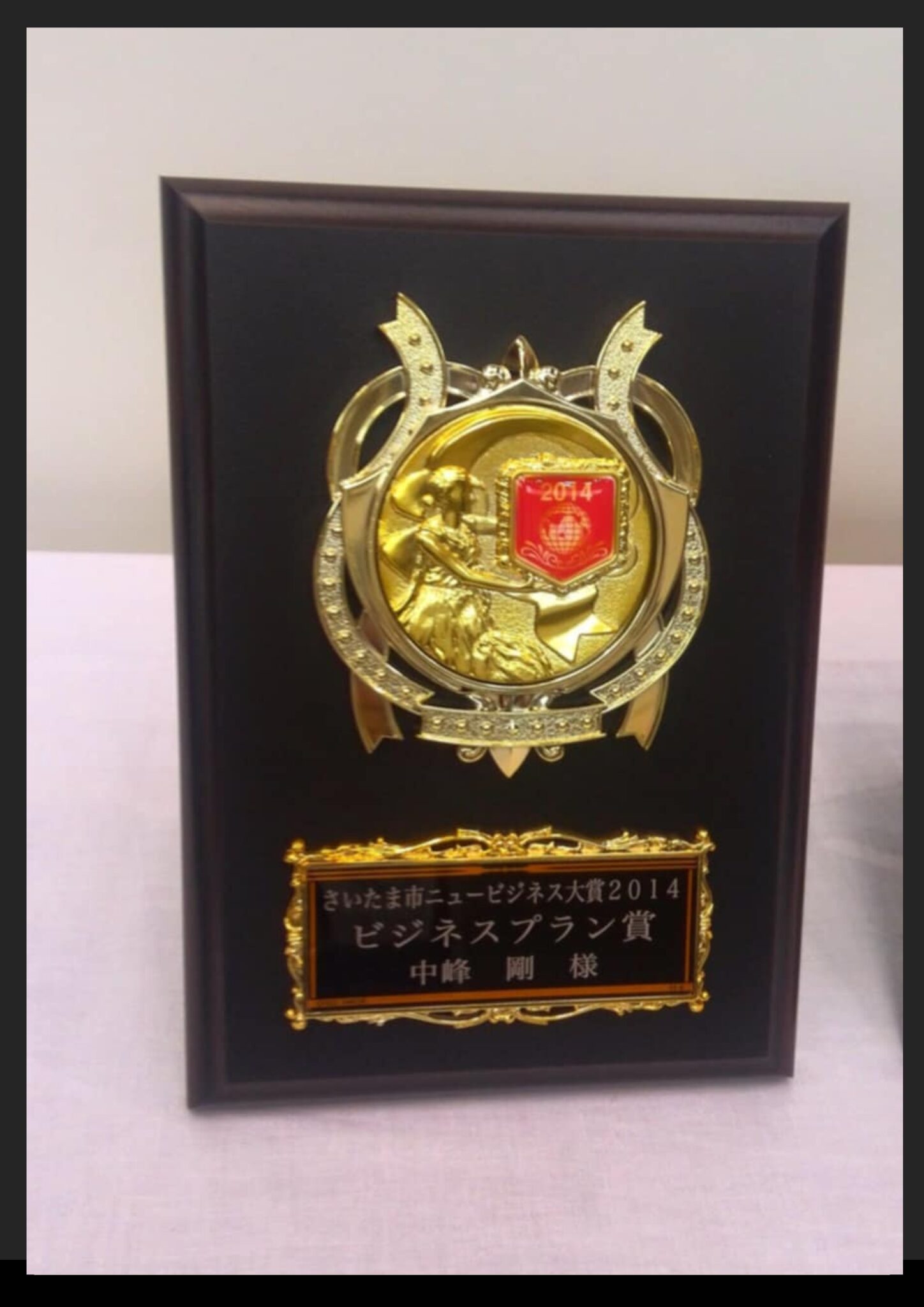 さいたま市ニュービジネス大賞 グランプリ 純日本紅茶合同会社（PURE JAPAN TEA ）　和紅茶OEM（オリジナル和紅茶）専門会社