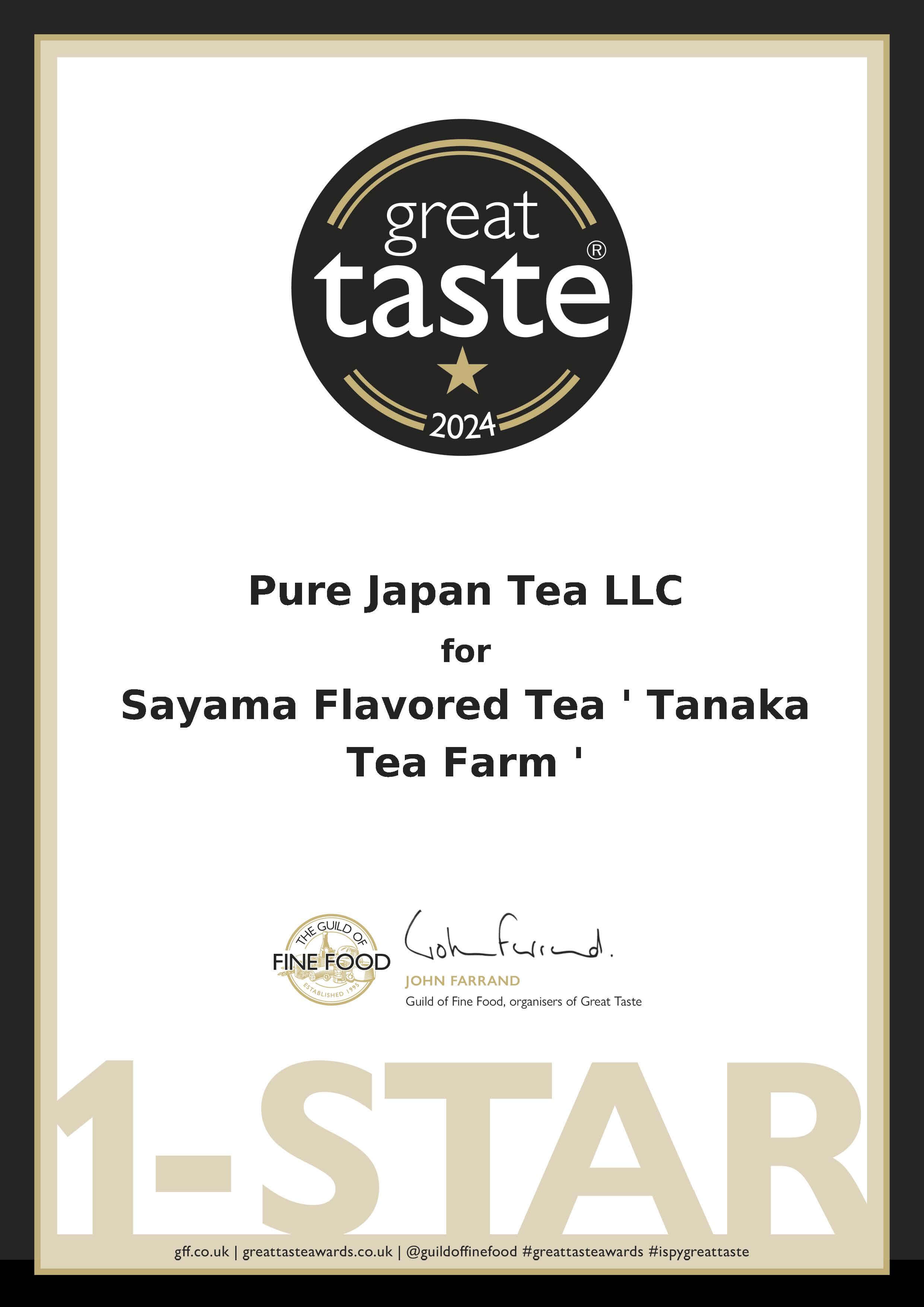 狭山フレーバーティー Great Taste Awards ワンスター賞 純日本紅茶合同会社（PURE JAPAN TEA ）　和紅茶OEM（オリジナル和紅茶）専門会社